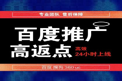 案例解析：如何让百度竞价代理为企业带来效益